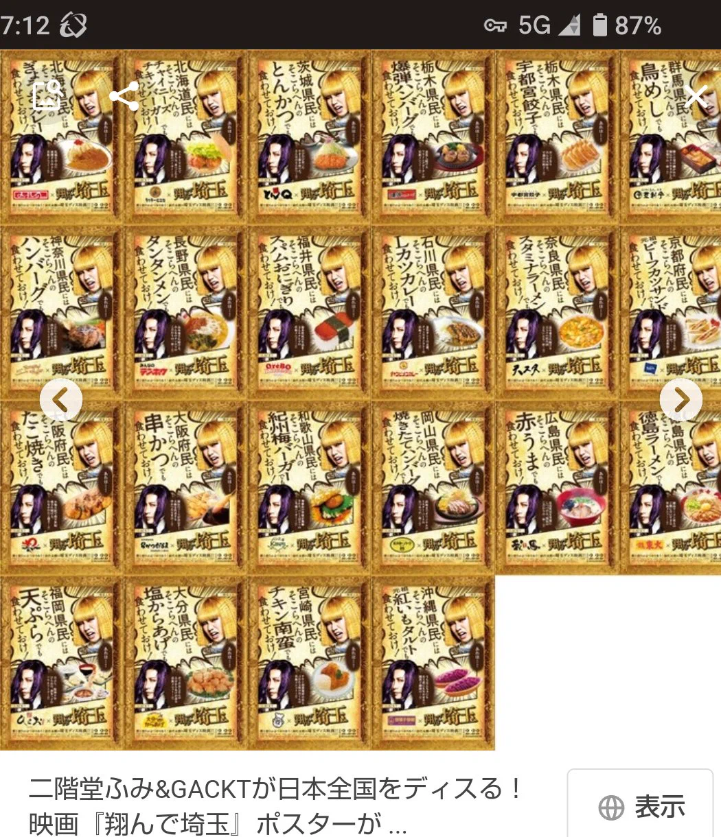 @m_tondesaitama @GL_Morning 