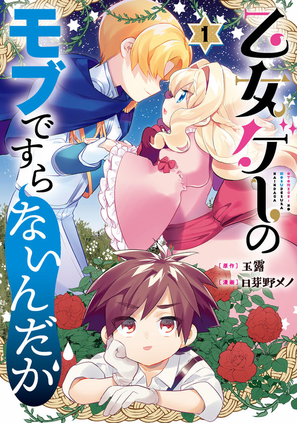 AnimeAnime_jp's tweet photo. #アニメ化 してほしいマンガは？
📖＜未完結作品編＞📖

3位「#東京エイリアンズ」
2位「#薬の魔物の解雇理由」
1位は…🏆
https://t.co/NLarhfiZxS

#ウィッチウォッチ
#SAKAMOTODAYS
#帝乃三姉妹は案外チョロい
#マチネとソワレ
#妖怪学校の先生はじめました
#乙女ゲーのモブですらないんだが https://t.co/RgarzBWyOE