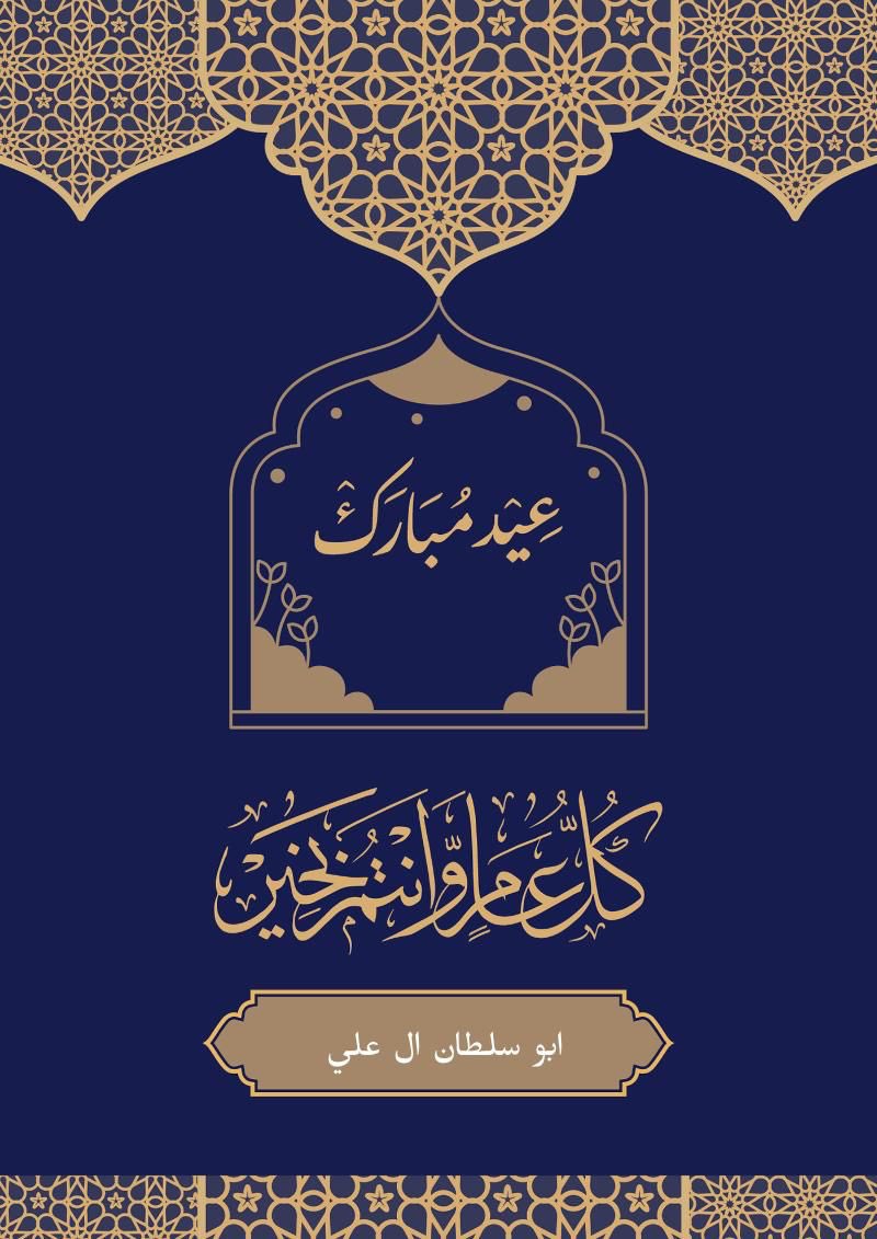 علي بن حمد آل علي. (@ali101674) on Twitter photo 