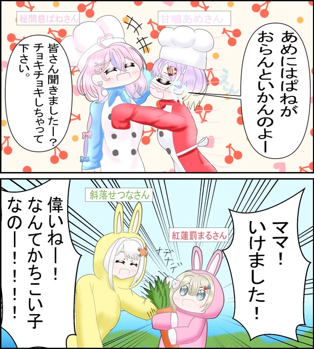 今日から描いていくコラボで好きだったシーン! #あめぱねぇらいぶ #せつまるてぇてぇ