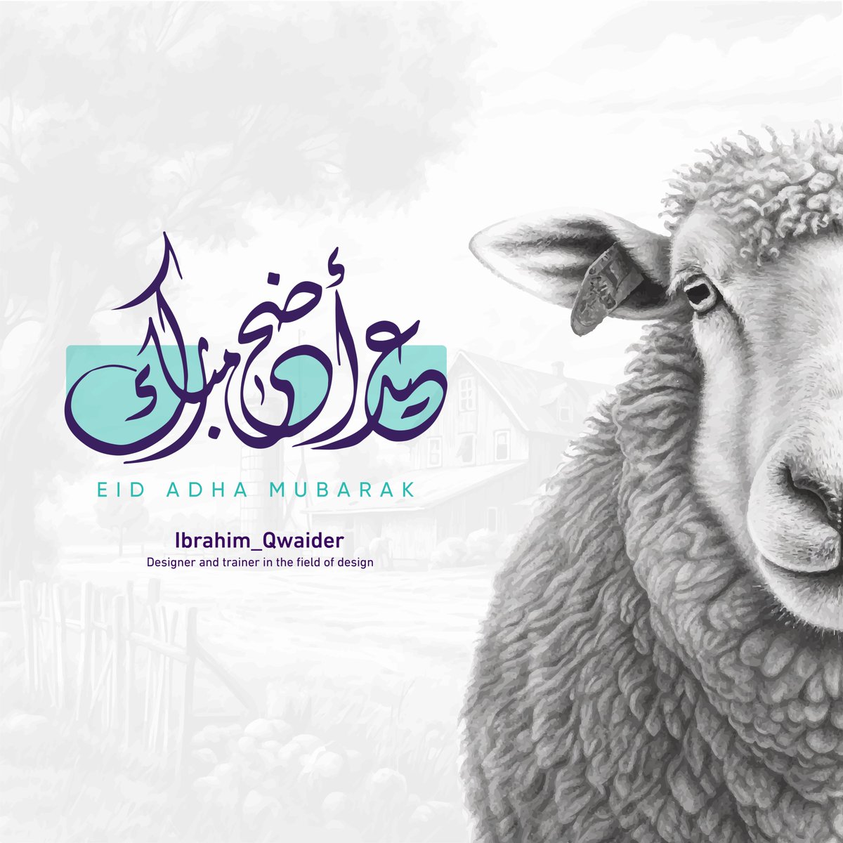 طَابَت أعيادُكم برِفقةِ مَن تُحبّون ♥️
كل عَام والفَرح يملئ قلوبَكم.. عيد أضحى مُبَارك🐏 ♥️✨

#عيد_الأضحى_المبارك #عيد_الاضحى_المبارك_قطر #عيد_الأضحى_المبارك_١٤٤٤هـ #عيد_الأضحى_المبارك_1444 
#يوم_عرفة