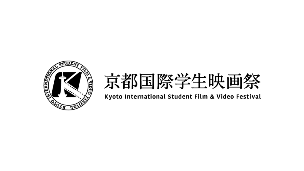 The Kyoto International Student Films &amp; Video Festival is accepting films from students until July 21, 2023.
asianfilmfestivals.com/2023/06/27/kyo… <a href="/kisfvf/">第28回京都国際学生映画祭</a> #kyoto #japan #callforentry #filmfestival