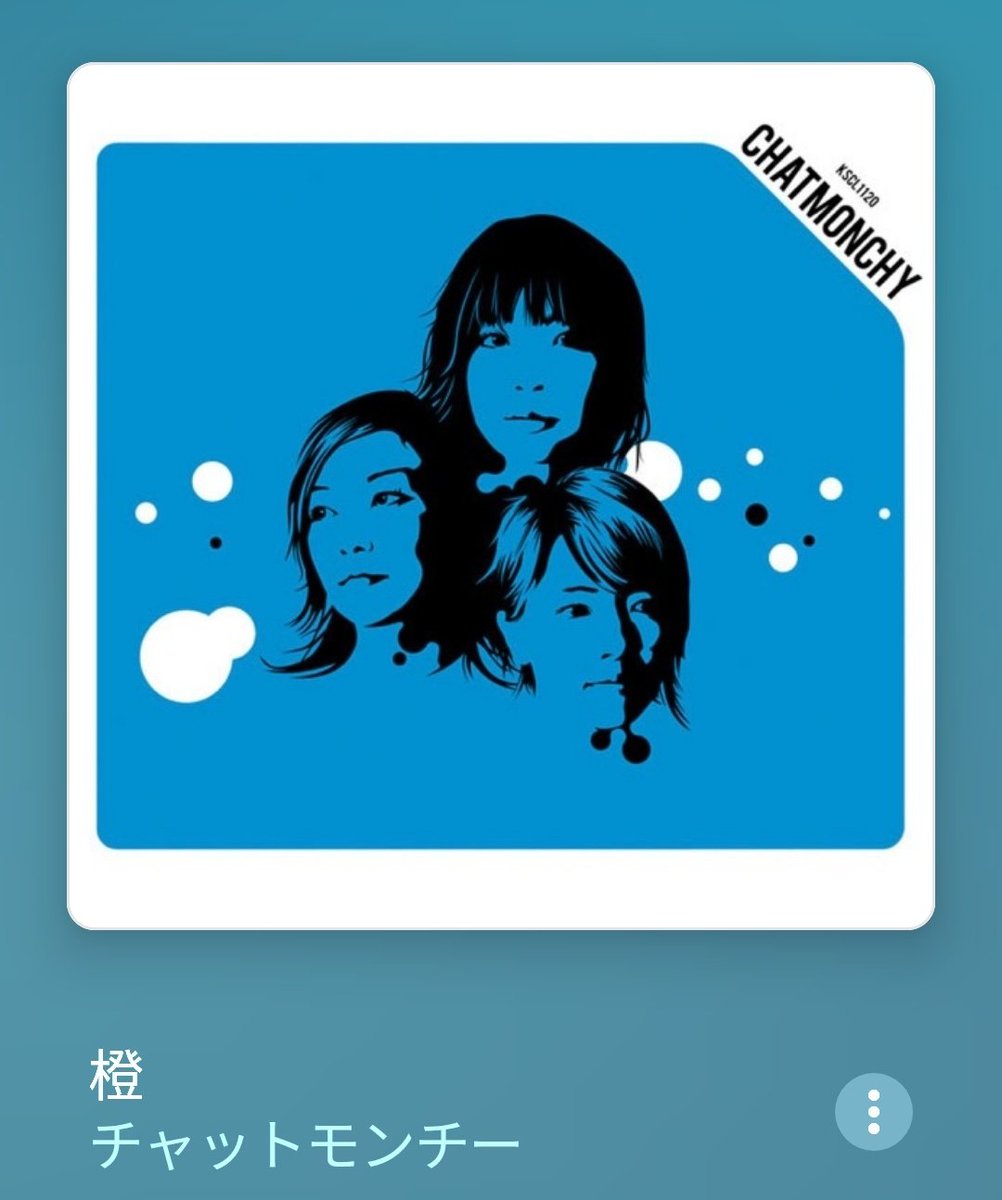 DDS_7542's tweet photo. チャットモンチーだと橙って曲が好きだな～！

ギターの歪みとドラムの激しさ、橋本のえっちゃんの終盤のシャウトがエモーショナルな感情を引き立てる！
Nirvana感が出ててグッとくるな〜

#チャットモンチー https://t.co/yHqW1pmHqO