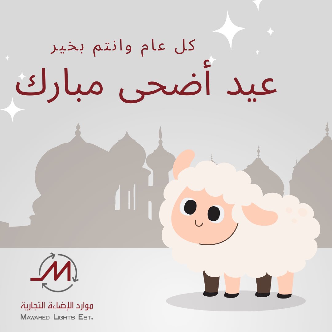 Mawared Lights - موارد الإضاءة tweet media