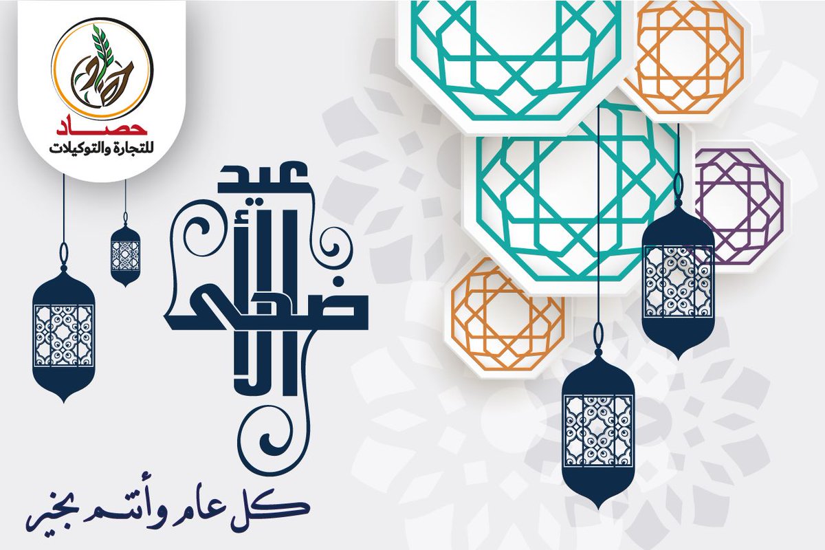 كل عام وأنتم جميعاً بألف خير 🤍