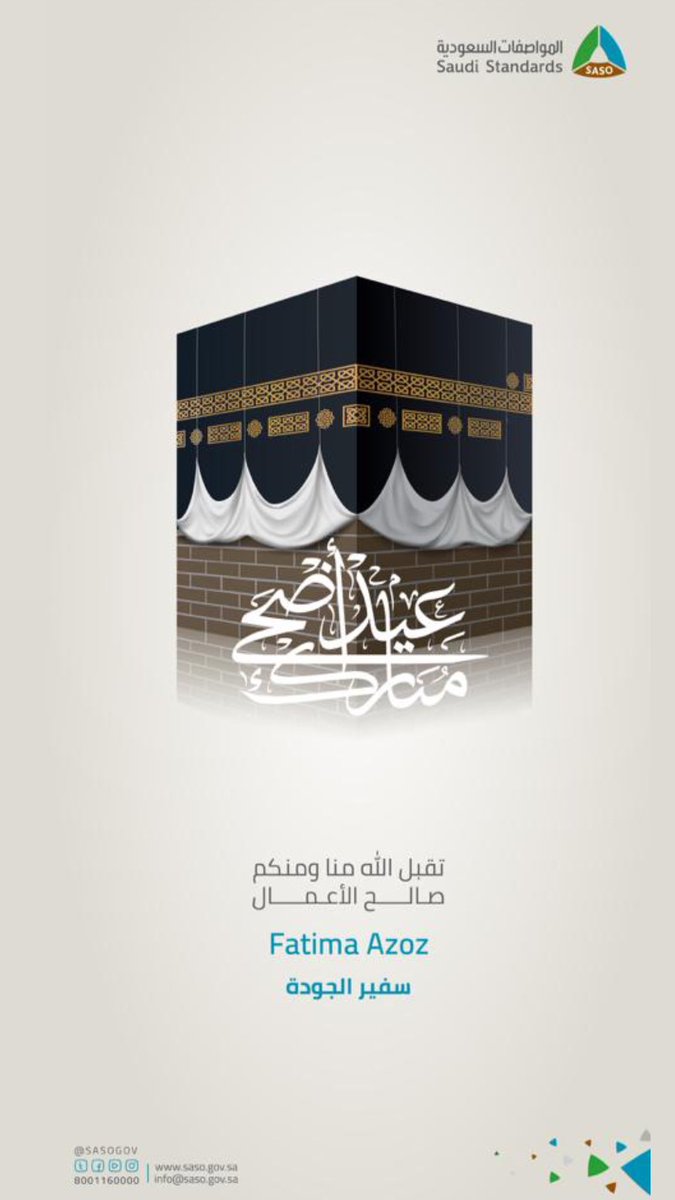 carol19959's tweet photo. كل عام و انتم بخير🤍#EidAlAdha https://t.co/Ol1Lw49v3I