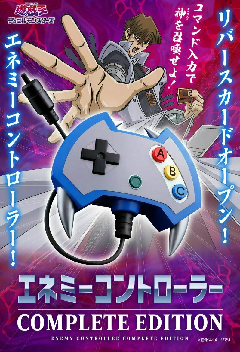 電ファミニコゲーマー auf X: „【遊戯王】「エネミーコントローラー