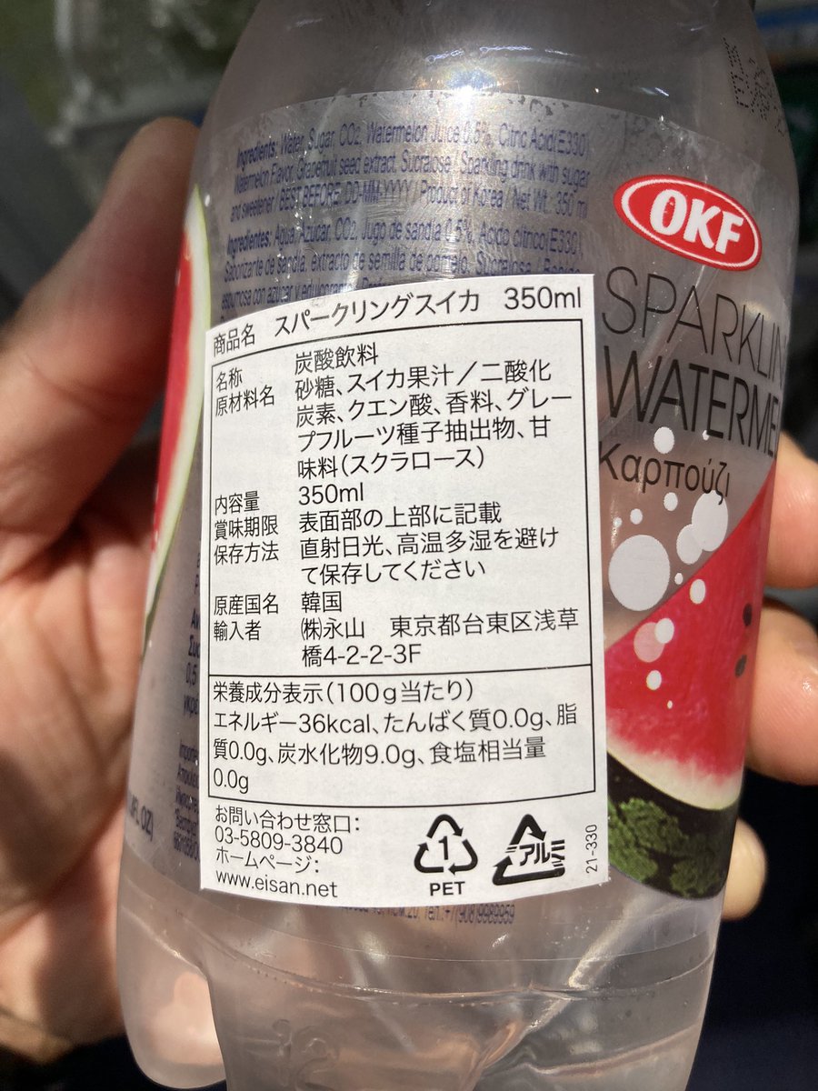 たまにコレがペットボトルに入っています。おはようございます。ゴミ清掃員の滝沢です。上部がペット素材ではなく、アルミになっています。マークは付いているのですが、PETとして再生されません。可燃ごみ（地域によって不燃ごみ）でお出しください。

#ゴミ清掃員の日常 #滝沢の推し活はごみ分別