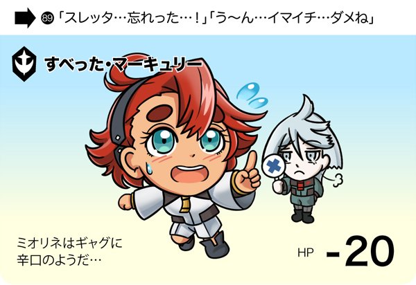 スレッタ「水星の魔女も最終回が近いので今まで描いたスレッタをまとめてみました! #水星の魔」|jamesjoji (ジョオジ)/ロボ娘4コマ【サイドKOBE:2バンチ-3b】のイラスト