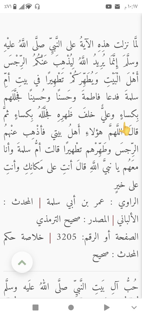 نطي روايات من اكتبهم ونطي أية من القرءان ومايقنع+مثر علي رضعات عائشة 😂😂😂