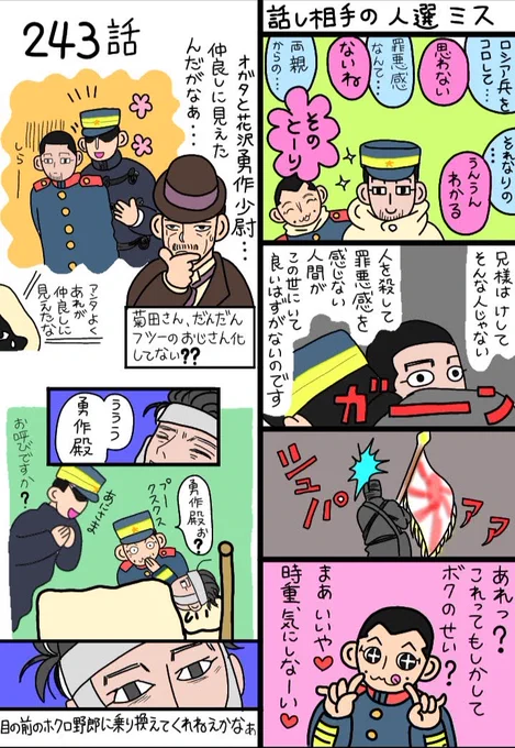 あまりにも感情がまとまらず、アニカムの感想にまだ全然手がつけられてないので、連載時の本誌の感想絵を先にペタリ。