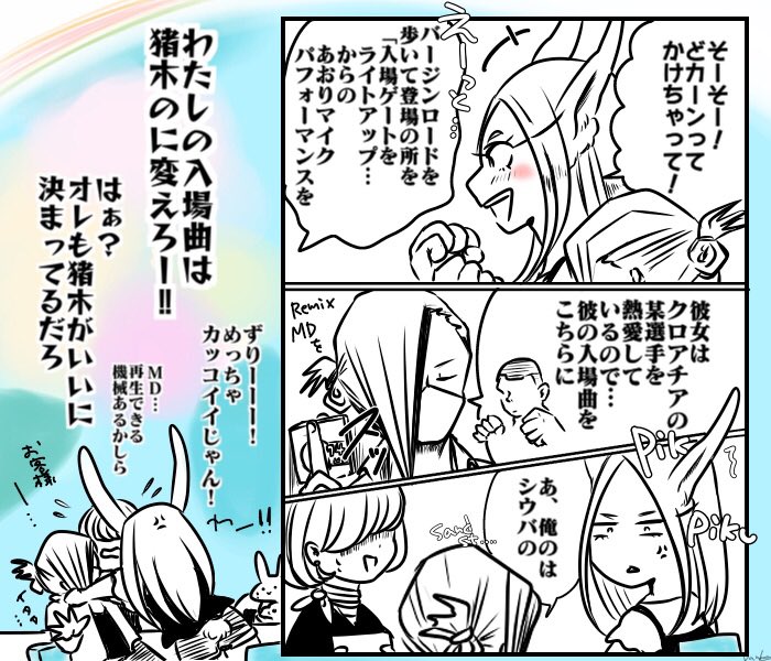 6月最終週なので
うさ🐰ヨメちゃん達🥷詰め合わせでした 