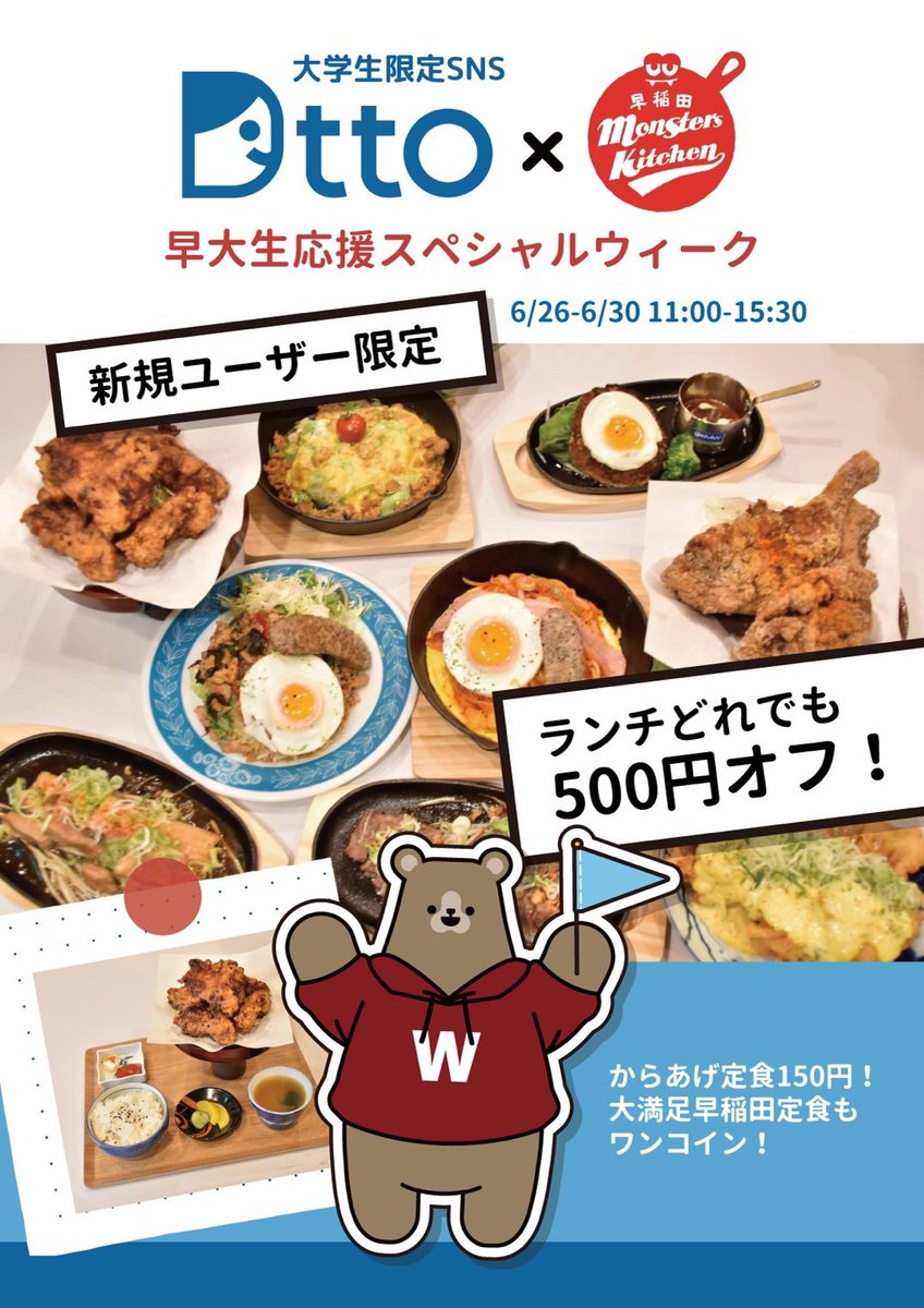 Humberg_island_'s tweet photo. おはようございます！☀
本日は水曜日！ランチのみ営業となっております！

本日もDttoコラボイベント！
アプリ登録で500円割引！
大学生限定で500円オフです！

また来月の宴会や打ち上げ、納会の予約が徐々に入り始めております！

飲み放題宴会プランお一人様2500円からご用意しております！🙇 https://t.co/2uhRAKz0V7