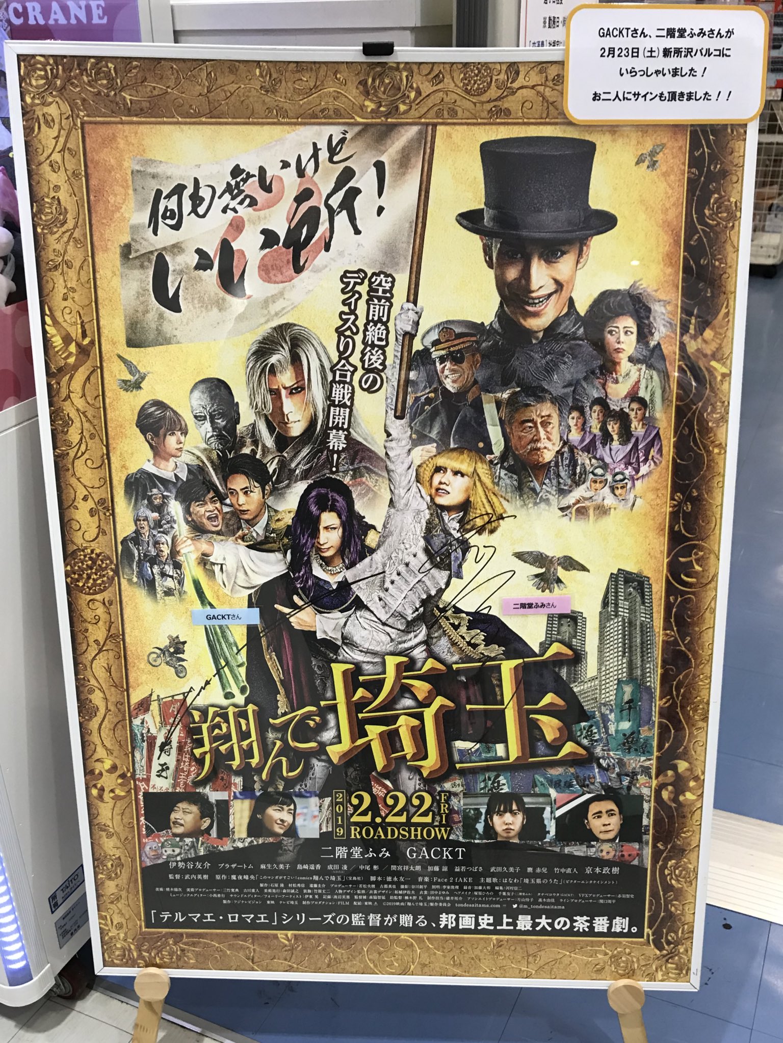 変革のパワーを授ける・願望成就 GACKT 大魔王生誕祭2023 月ノ章 4th