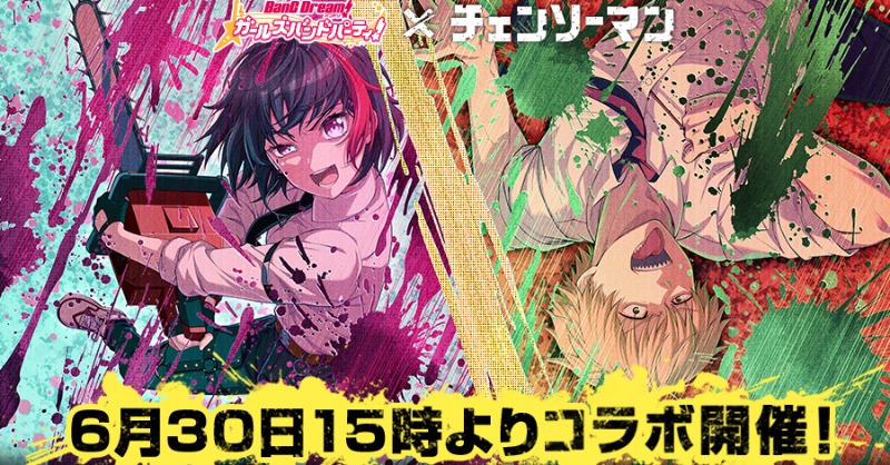 CraftEgg_PR's tweet photo. 【プレスリリース】
「バンドリ！ ガールズバンドパーティ！」は、2023年6月27日（火）の公式生放送にて、TVアニメ「チェンソーマン」とのコラボレーション企画の開催が決定したことを発表いたしました。
#バンドリ #ガルパ #チェンソーマン