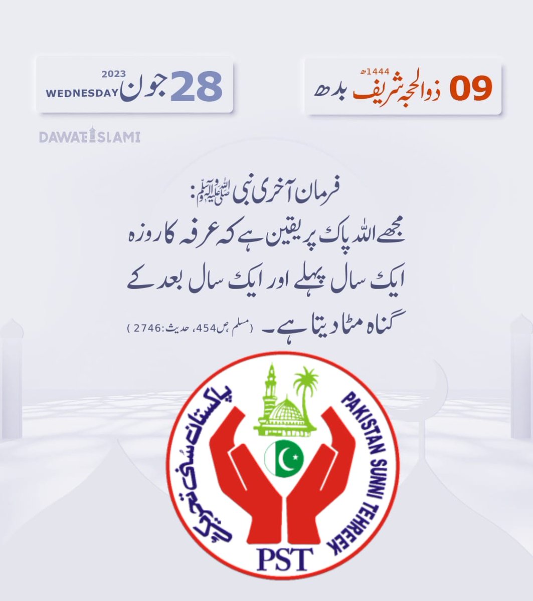 *الصلوة والسلام علیك یاسیدی یاخاتم النبیین*
*ﷺ*
*وعلی الك واصحابك یاسیدی یاخاتم المعصومین*
#JoinPST 
#SarvatEjaz