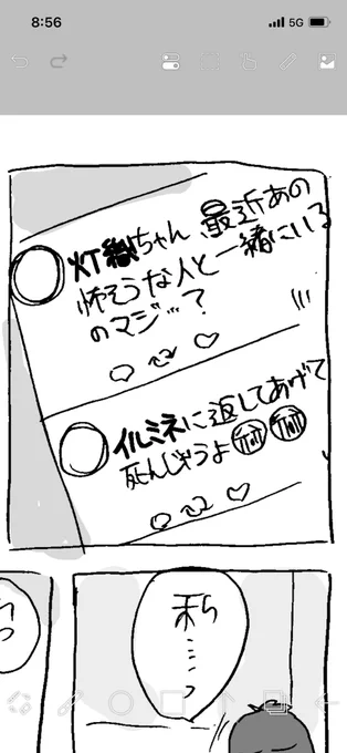 文字太くしてさらにエゴサ感出してみた イルミネに返してあげて・・・ 死んじゃうよ