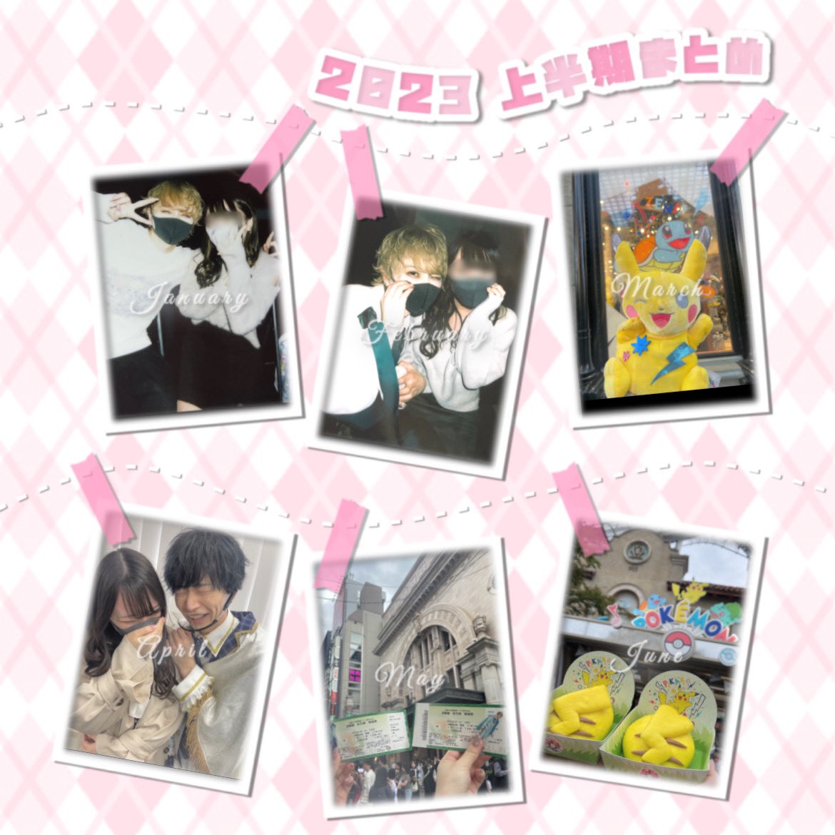 本現場がないおたくの上半期まとめです( ੭´ •ᴗ•`)⊃━☆ﾟ.*･｡