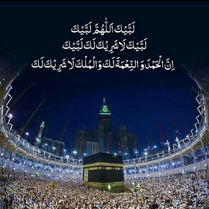 BeYouGirll's tweet photo. اے اللہ پاک ذوالحجہ کے مہینے کی برکت سے ہمارے گناہوں کو معاف فرما ہمیں حج کی سعادت نصیب فرما اے اللہ ہمیں مانگنا نہیں آتا بن مانگے عطا فرما اے رب العالمین 
آمین ثم آمین.
#muslimah #Quran #hajj2023 #OnlineQuranAcademy https://t.co/iw7Qbj0Tc7