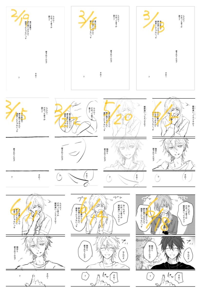 余裕のスケジュールを組んだところで進まないもんは進まないし、出来ないことに仕事を理由にするなという戒め