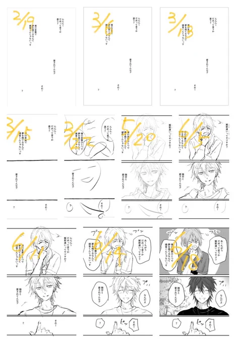 余裕のスケジュールを組んだところで進まないもんは進まないし、出来ないことに仕事を理由にするなという戒め