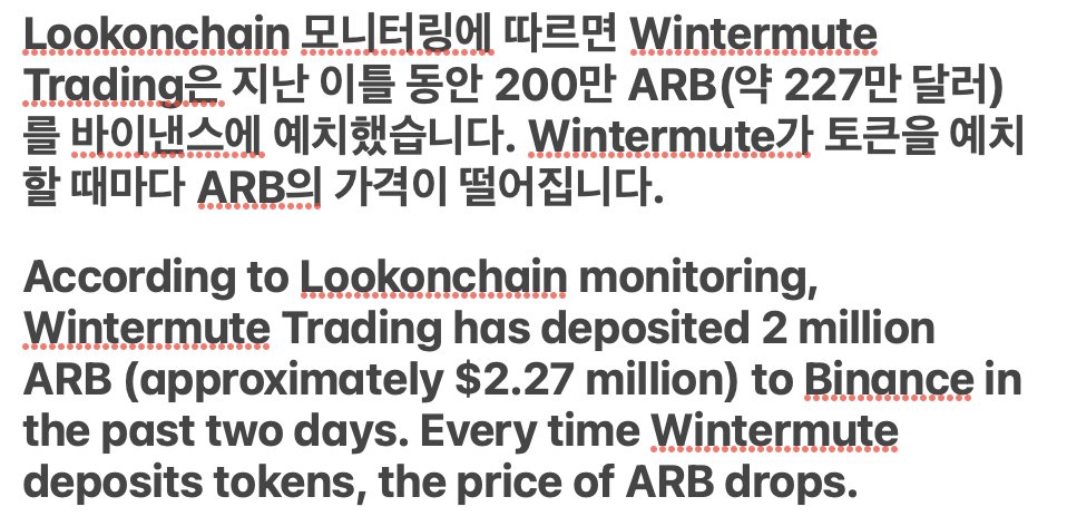 webe news
Lookonchain 모니터링에 따르면 Wintermute Trading은 지난 이틀 동안 200만 ARB(약 227만 달러)를 바이낸스에 예치했습니다. Wintermute가 토큰을 예치할 때마다 ARB의 가격이 떨어집니다.
#btc#비트코인#doge#meme#ordi#pepe#usdt#nft