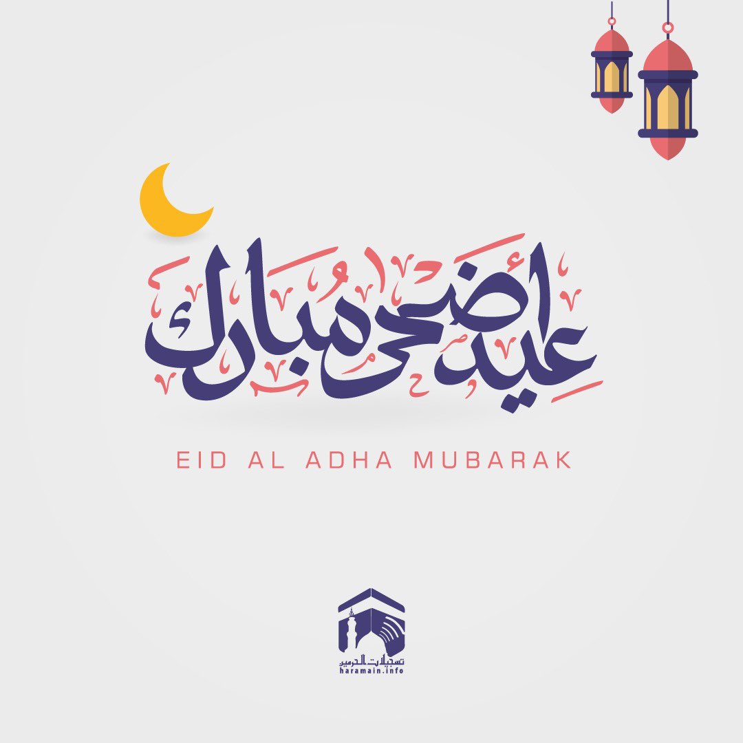 تقبّل الله منّا ومنكم صالح الأعمال وكل عام وأنتم بألف صحة وعافية ❤️

Eid Mubarak to all my Brothers and my Sisters around the World 🌎 
Stay Blessed 💝

#EidAlAdha #EidAdhaMubarak