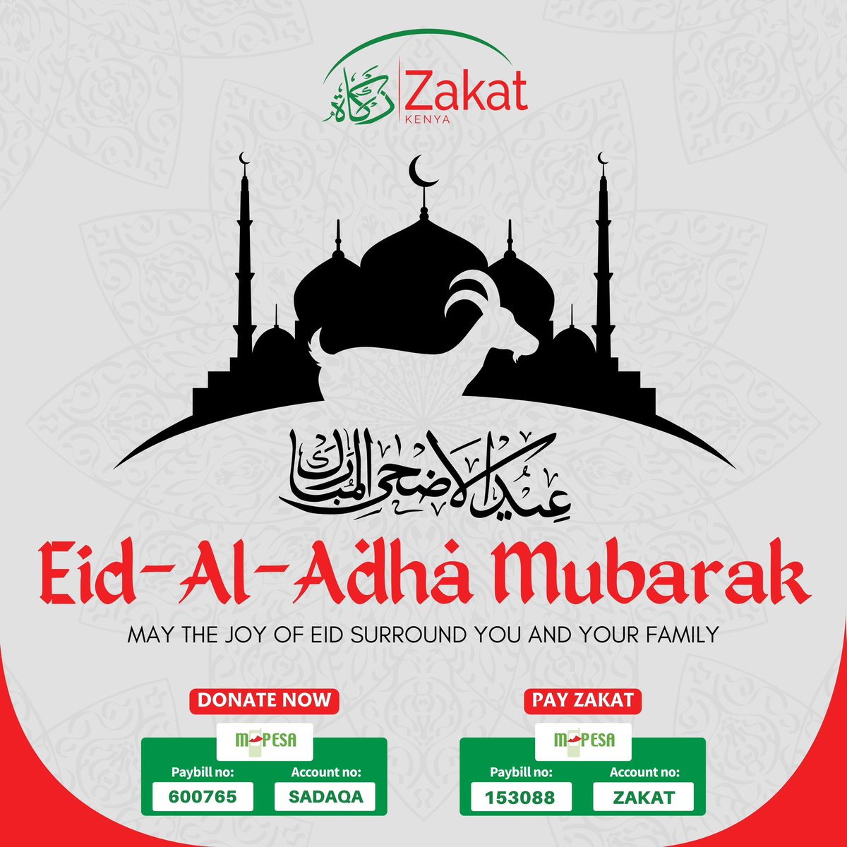 May the Joy of Eid surround you and your family.  #makeadifference #zakat #zakatke #sadaqahcharity #nairobikenya #charity #zakatforchange #dhulhijja  #eidmubarak #EidAlAdha2023 #EidAlAdha