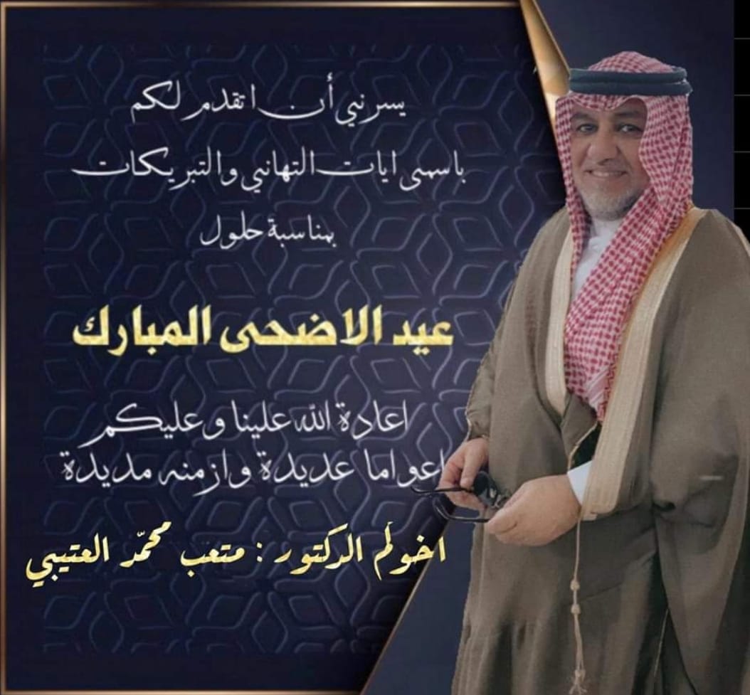 dr_mutaib68's tweet photo. https://t.co/c3eNdgJhM0