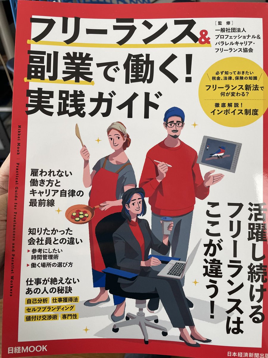 届いた届いた😃 トミナガさんが載ってらっしゃる!🤩