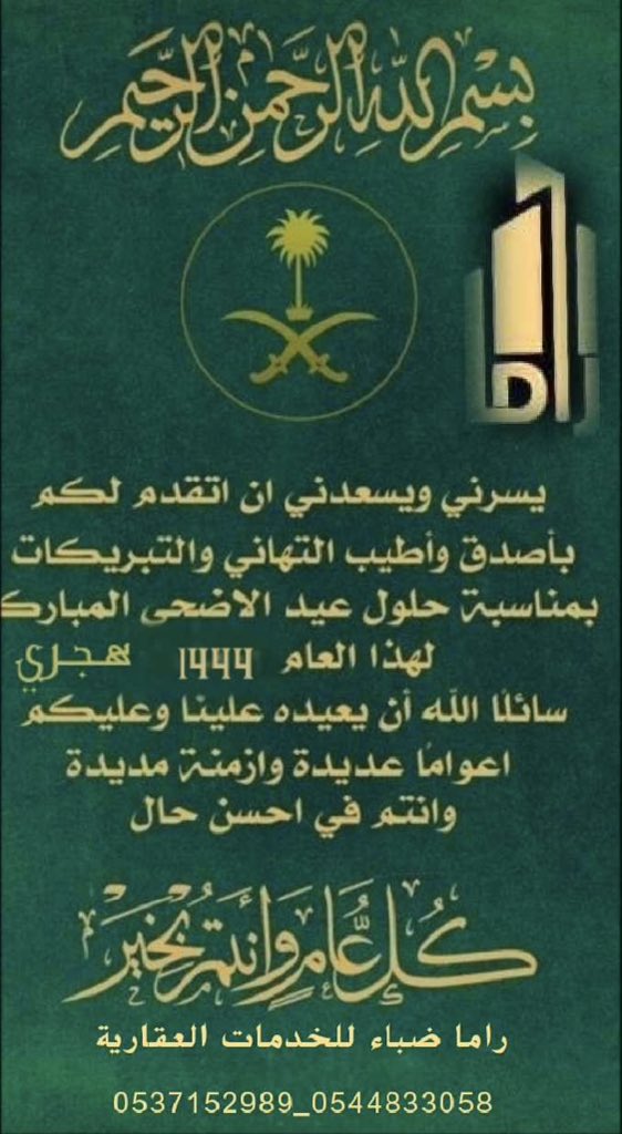 Ramadubaa's tweet photo. @ejar_sa https://t.co/pLPq21knnm