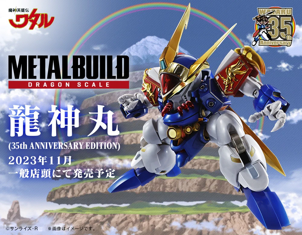 L BUILD 龍神丸35th ANNIVERSARY EDITION Fzr20PDaIAMz7YM?format=webp&