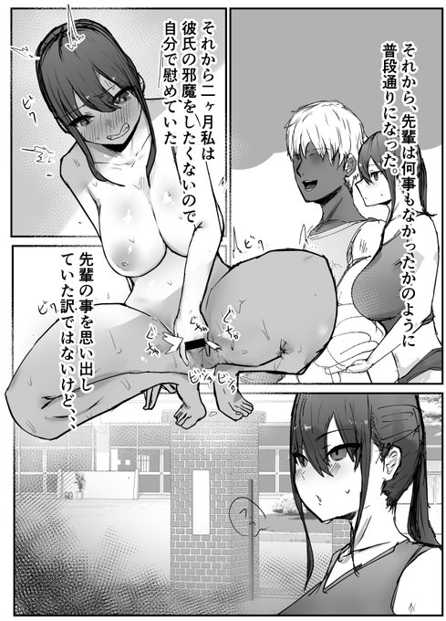 巨乳陸上彼女が先輩に寝取られる
クチュクチュ♡

作品はこちら↓
https://t.co/LquxxJYUYf 