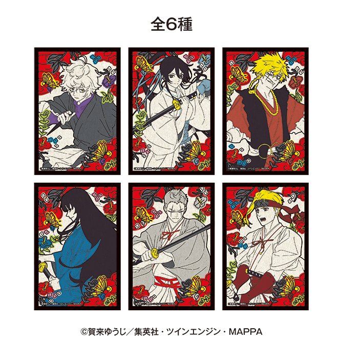 Amazon | 地獄楽 オリジナルポストカードセット 極楽ver