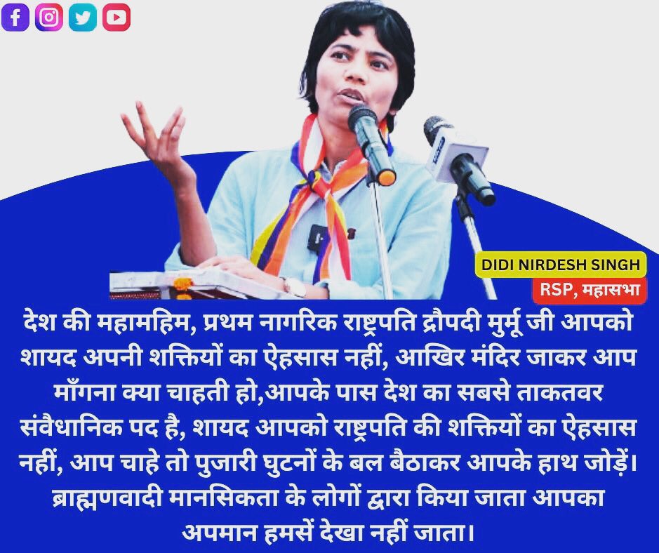 didinirdeshsing's tweet image. अगर आप चाहते हो कि आपकी आवाज राष्ट्रपति जी तक पहुंचाएं तो शेयर करें!
#WomenEmpowerment 
#president