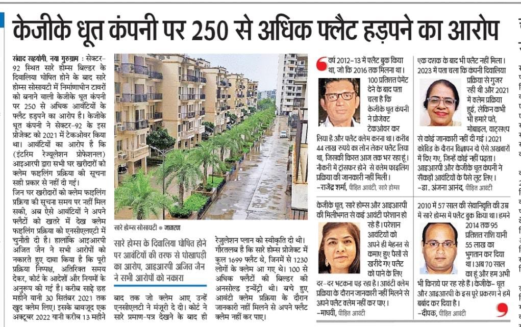 Suneel Bhatnagar (@suneelbhatnaga2) on Twitter photo <a href="/aajtak/">AajTak</a> <a href="/ndtv/">NDTV</a> <a href="/ndtvindia/">NDTV India</a>
<a href="/ABPNews/">ABP News</a> <a href="/news24tvchannel/">News24</a> <a href="/IndiaToday/">IndiaToday</a> <a href="/indiatvnews/">India TV</a>
<a href="/PTI_News/">Press Trust of India</a> <a href="/AshishSinghLIVE/">Ashish K Singh (ABP News)</a>
आप सभी TV Channels से अनुरोध है की हम सभी Home Buyers की इस गम्भीर समस्या का संज्ञान लें।
सहायता कारें। <a href="/aajtak/">AajTak</a> <a href="/ndtv/">NDTV</a> <a href="/ndtvindia/">NDTV India</a>
<a href="/ABPNews/">ABP News</a> <a href="/news24tvchannel/">News24</a> <a href="/IndiaToday/">IndiaToday</a> <a href="/indiatvnews/">India TV</a>
<a href="/PTI_News/">Press Trust of India</a> <a href="/AshishSinghLIVE/">Ashish K Singh (ABP News)</a>
आप सभी TV Channels से अनुरोध है की हम सभी Home Buyers की इस गम्भीर समस्या का संज्ञान लें।
सहायता कारें।