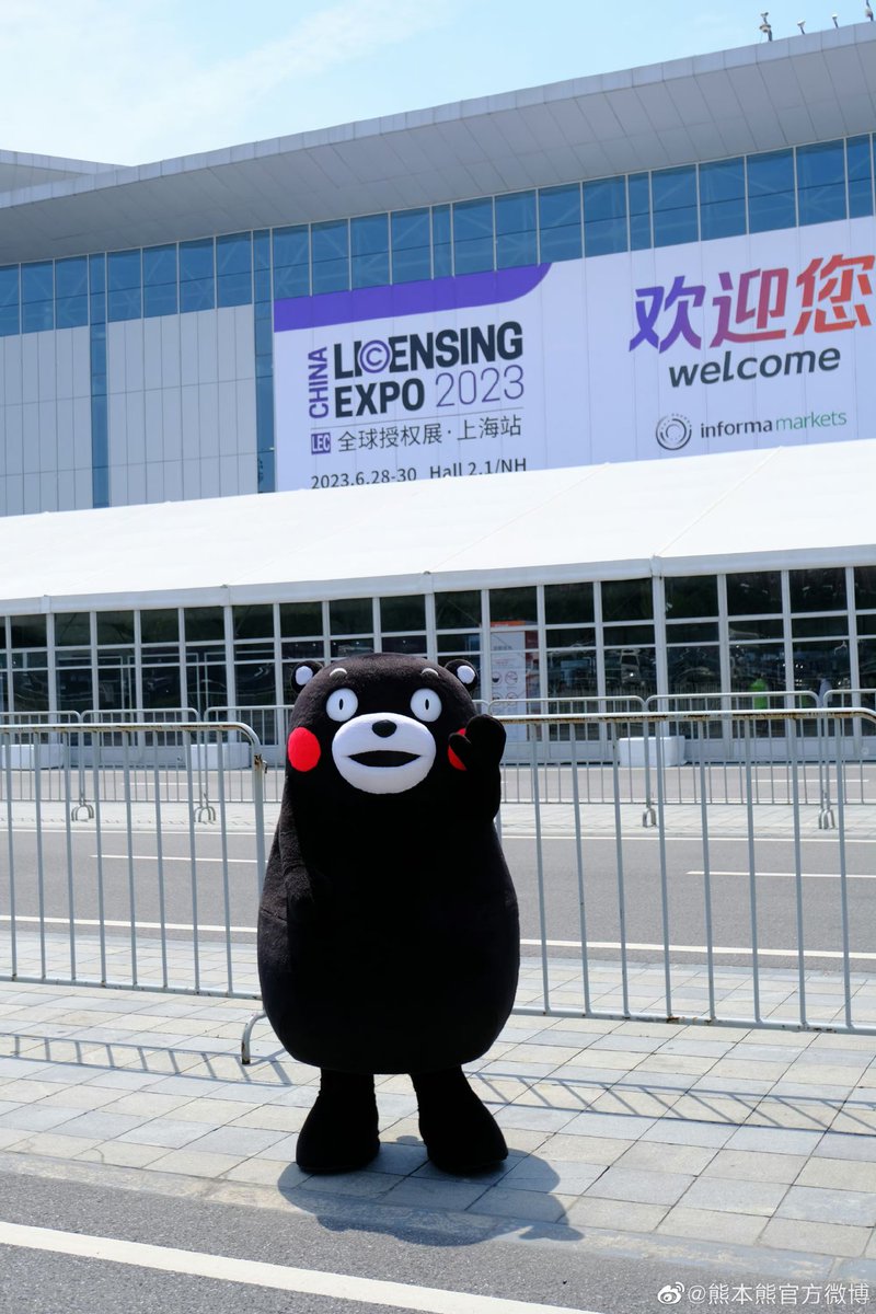 sandyfeek's tweet photo. 上海LEC EXPO 2023 初日のくまモン(´ω`*) Welcome home🥳 #くまモン https://t.co/JsFU7ZVq5h