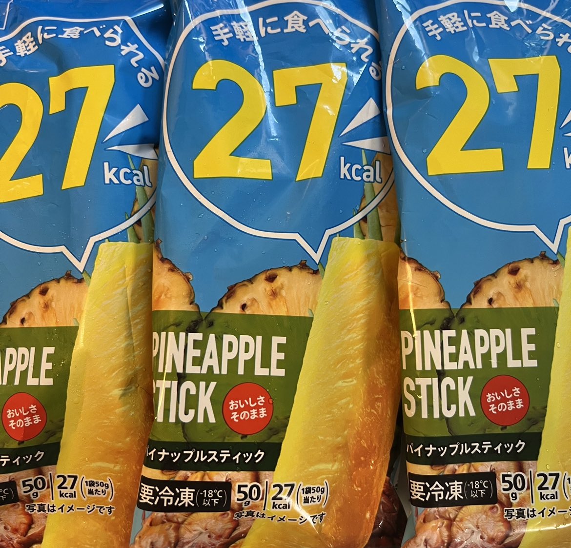 先日🍍アイス食べたいと呟いて、優しい方からリプで教えて頂いたセブンイレブンの🍍アイス買ってきたー✨昔のとは違って生の🍍をそのまま凍らせた本格派で美味しかったです😋❤️しかもこのカロリー最強！！！スティックタイプで食べやすかった。