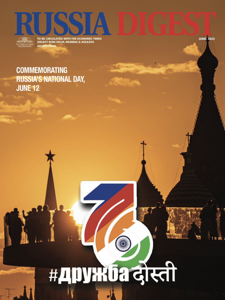 Russia in India 🇷🇺 (@rusembindia) on Twitter photo Dear friends! The latest edition of the #RussiaDigest magazine, commemorating #RussiaDay 🇷🇺, has been circulated today together with <a href="/EconomicTimes/">Economic Times</a>!
Digital version you may find here ➡ drive.google.com/file/d/1f9mRG2… Dear friends! The latest edition of the #RussiaDigest magazine, commemorating #RussiaDay 🇷🇺, has been circulated today together with <a href="/EconomicTimes/">Economic Times</a>!
Digital version you may find here ➡ drive.google.com/file/d/1f9mRG2…
