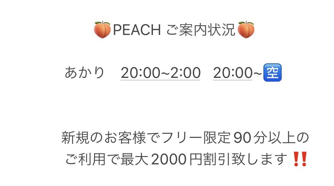 ‼️割引イベント‼️

本日フリー限定にて
⚠️105分以上のコース3000円、90分コース2000円、全てのお客様割引致します‼️ (0:00まで可能❗️)

#紙パンツ　#メンズエステ東京
#メンエス東京　#鼠径部マッサージ
#キワキワ　#メンズエステランキング
#エステ魂　
#オイルマッサージ