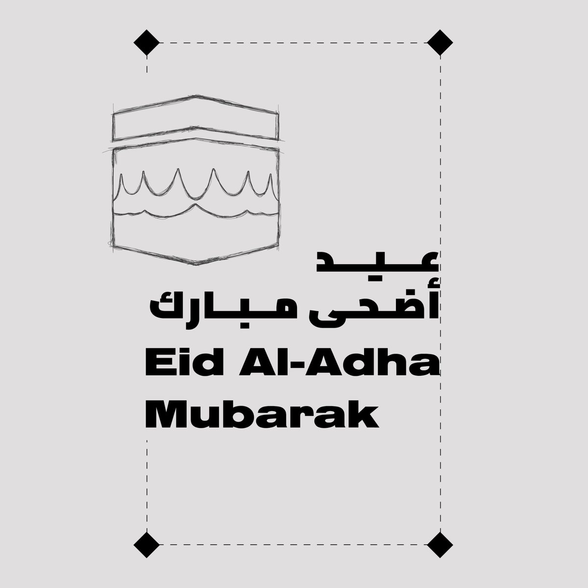 We would like to wish you a blessed, joyous, and peaceful Eid Al Adha from our team at The NYU Abu Dhabi Art Gallery.

#EidAlAdha #NYUADArtGallery #inabudhabi #ournyuad #mynyuad #saadiyat #saadiyatisland