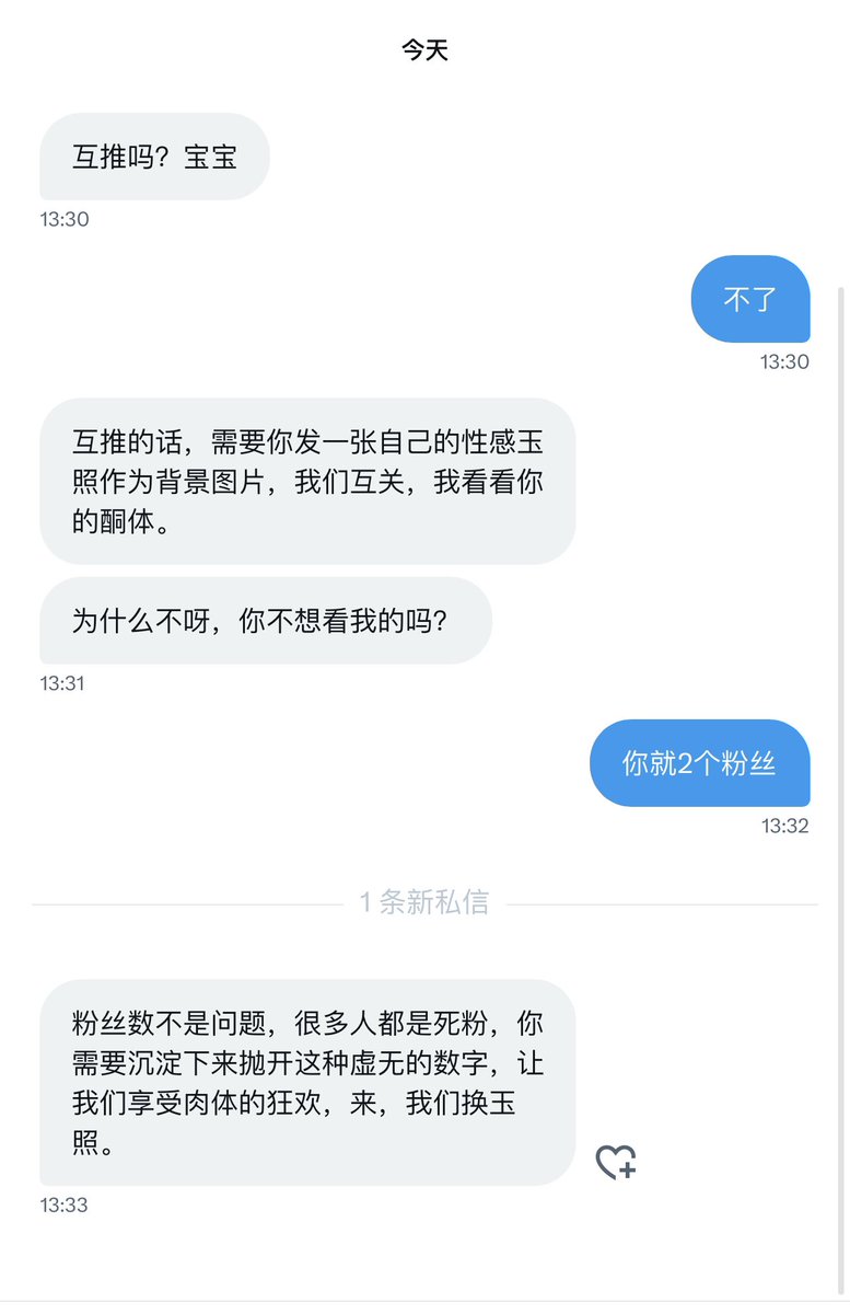 跑调的毕加索 tweet media