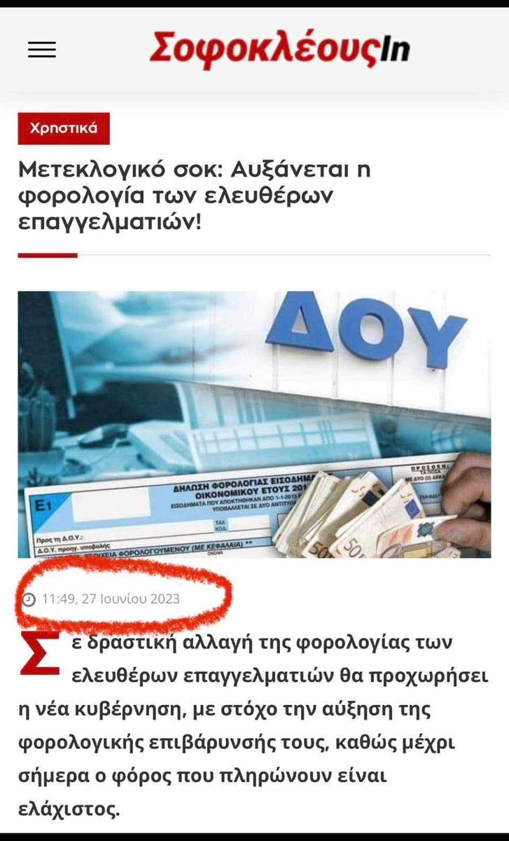 professore2010's tweet photo. #η_πουτσα_ηρθε https://t.co/cUw1sjheLg