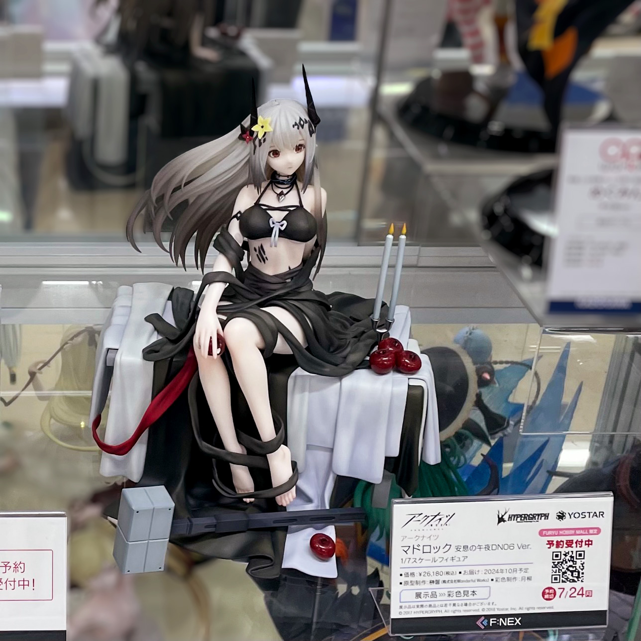 マドロック 安息の午夜DN06 Ver. 1/7スケールフィギュア【未開封