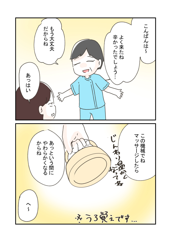 ２人目産後すぐに色々大変だった話。２（4/5） https://t.co/nbEyGF0YVV