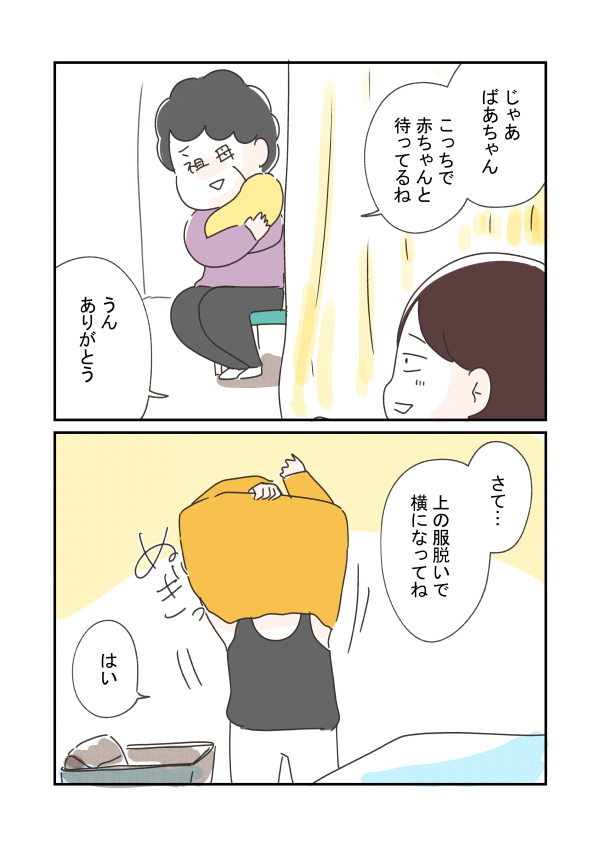 ２人目産後すぐに色々大変だった話。２（4/5） https://t.co/nbEyGF0YVV