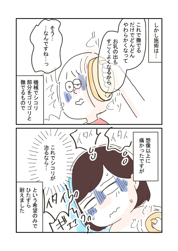 ２人目産後すぐに色々大変だった話。２（4/5） https://t.co/nbEyGF0YVV