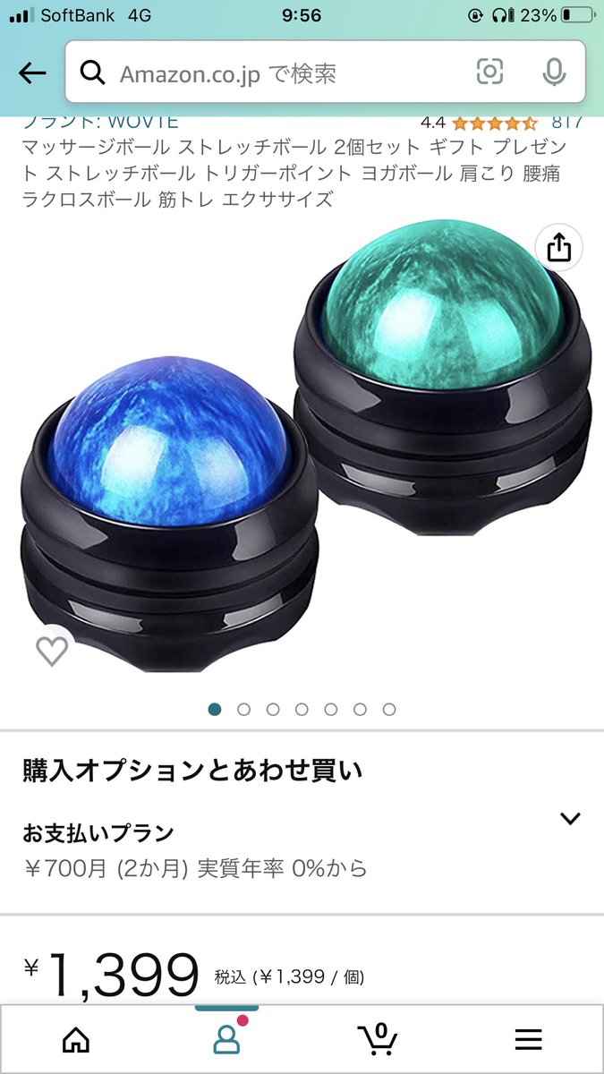 チキン(遅筋)井上☆ネコチャン大好き on Twitter "トリガーポイントセラピーのマッサージボール、かなり使い勝手が良くオススメ