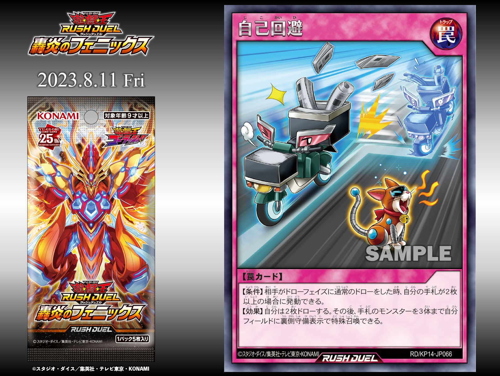 公式】遊戯王ラッシュデュエル on X: 