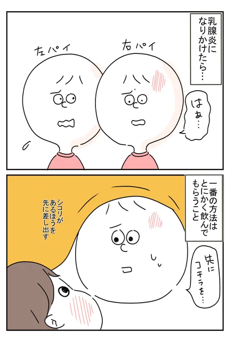 2人目産後すぐに色々大変だった話。2(1/5)  #エッセイ漫画 #漫画が読めるハッシュタグ